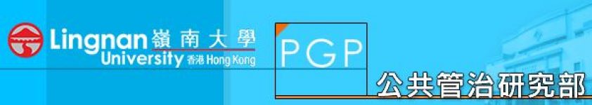 Lingnan University PGP